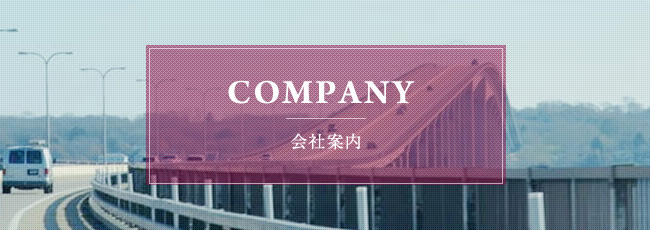 会社概要 アクセス 株式会社ジャパンスピリッツ 三重県 運送業者 ドライバー トラック 物流 配送